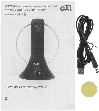 Антенна телевизионная Gal AR-465