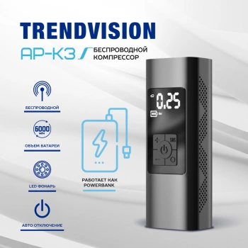 Автомобильный компрессор TrendVision AP-K3