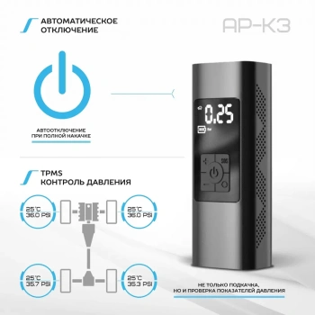 Автомобильный компрессор TrendVision AP-K3