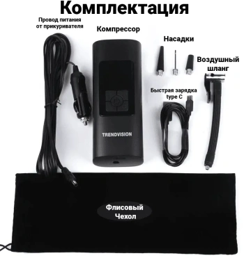 Автомобильный компрессор TrendVision AP-K3
