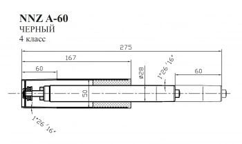 Газлифт Бюрократ  NNZ A-60