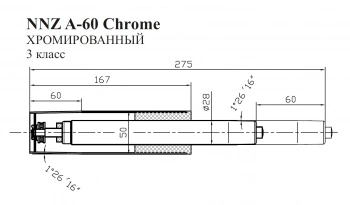 Газлифт Бюрократ  NNZ A-60 CH