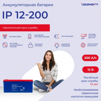 Батарея для ИБП Ippon IP12-200