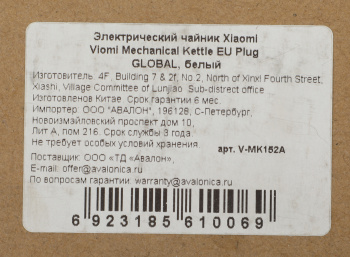 Чайник электрический Viomi V-MK152A