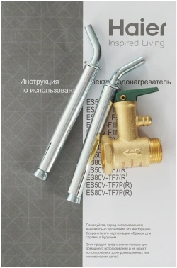 Водонагреватель Haier ES80V-F7