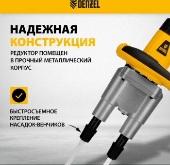 Дрель-миксер Denzel EM-2-1600