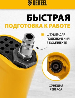 Гайковерт Denzel IW860