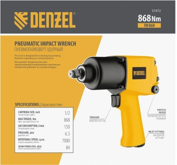 Гайковерт Denzel IW860