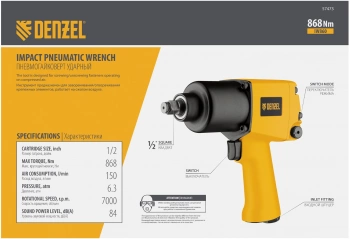 Гайковерт Denzel IW860