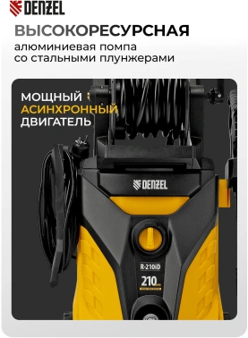 Минимойка Denzel R-210iD