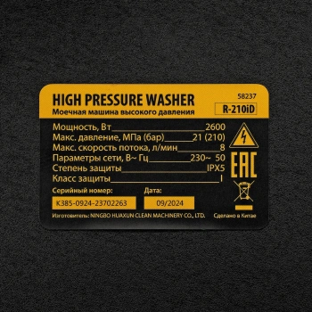 Минимойка Denzel R-210iD