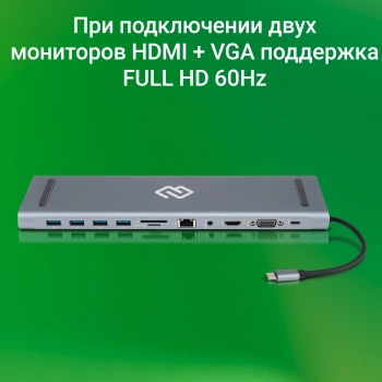 Стыковочная станция Digma  DS-950