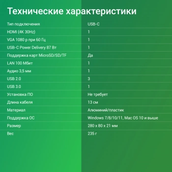 Стыковочная станция Digma  DS-950