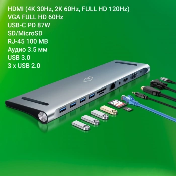 Стыковочная станция Digma  DS-950