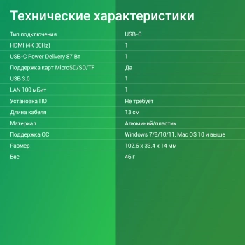 Стыковочная станция Digma  DS-945