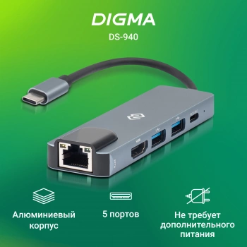 Стыковочная станция Digma  DS-940