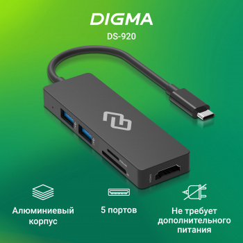 Стыковочная станция Digma  DS-920