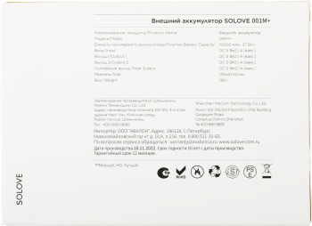 Мобильный аккумулятор Solove  001M+