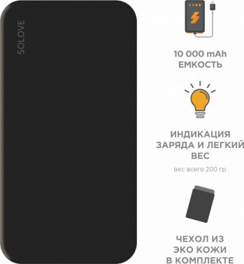 Мобильный аккумулятор Solove  001M+