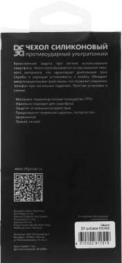 Чехол (клип-кейс) DF для Poco M4 Pro (4G) poCase-03