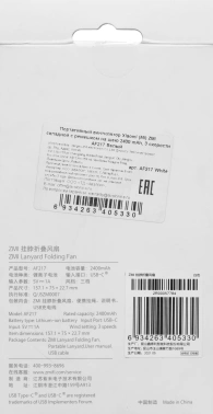 Вентилятор настольный ZMI AF217