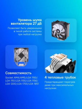 Устройство охлаждения(кулер) ID-Cooling SE-214-XT