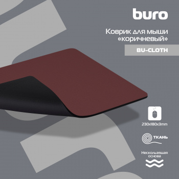 Коврик для мыши Buro BU-CLOTH