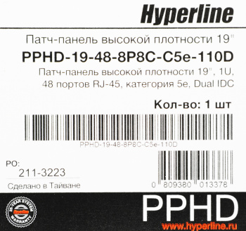 Патч-панель Hyperline PPHD-19-48-8P8C-C5E-110D 19