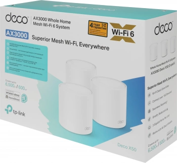 Бесшовный Mesh роутер TP-Link Deco X50(3-Pack)