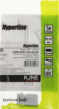Модуль Hyperline KJNE-8P8C-C5E-90-WH информ. KeystoneRJ45 кат.5E UTP бел. (упак.:1шт)