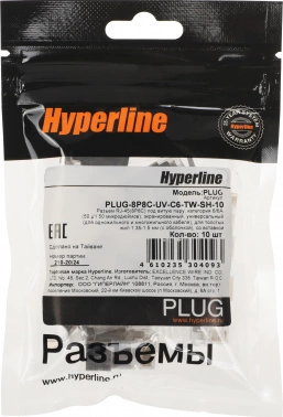 Коннектор Hyperline (PLUG-8P8C-UV-C6-TW-SH-10) FTP кат.6 RJ45 (упак.:10шт)