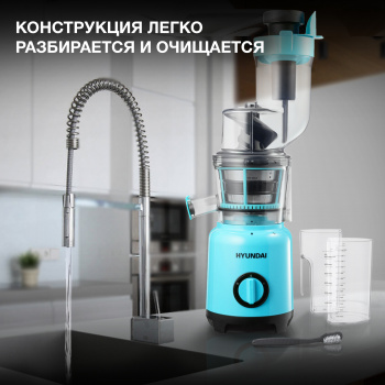 Соковыжималка шнековая Hyundai HY-JS6534