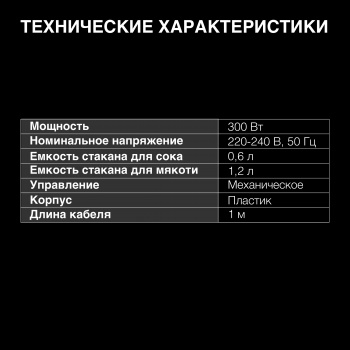 Соковыжималка шнековая Hyundai HY-JS6534