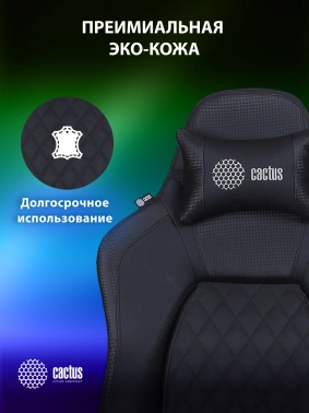 Кресло игровое Cactus  CS-CHR-130-M с вибромассажем