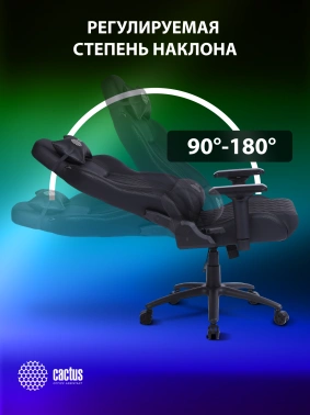 Кресло игровое Cactus  CS-CHR-130-M с вибромассажем