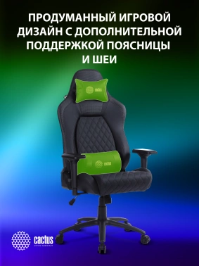 Кресло игровое Cactus  CS-CHR-130-M с вибромассажем