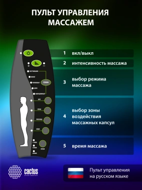 Кресло игровое Cactus  CS-CHR-130-M с вибромассажем