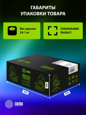 Кресло игровое Cactus  CS-CHR-130-M с вибромассажем