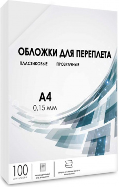 Обложки для переплёта Heleos A4 150мкм прозрачный (100шт)  PCA4-150