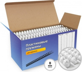Пружины для переплета пластиковые Heleos d=8мм 30-51лист A4 белый (100шт)  BCA4-8W