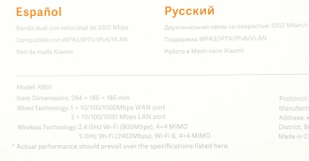 Роутер Xiaomi Mi Router AX3200