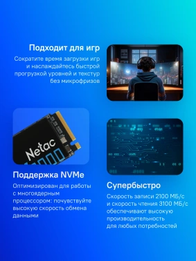 Накопитель SSD Netac PCIe 3.0 x4 1TB NT01NV3000-1T0-E4X