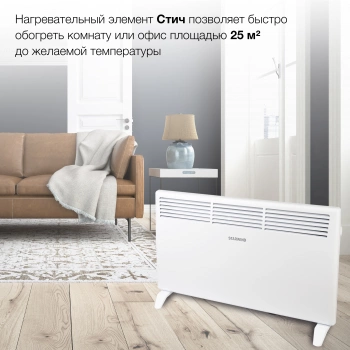 Конвектор Starwind SHV1020