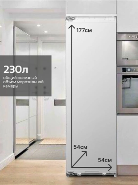 Freezer Ascoli ASF230WBI