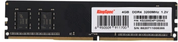 Память DDR4 4GB 3200MHz Kingspec  KS3200D4P12004G