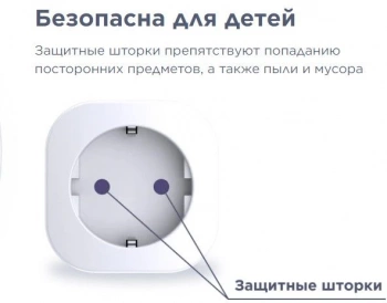 Умная розетка Perenio Power Link