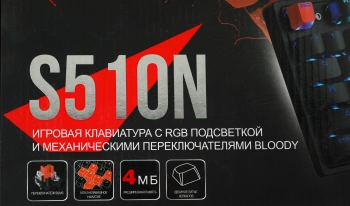 Клавиатура A4Tech Bloody S510N