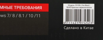 Клавиатура A4Tech Bloody S510N