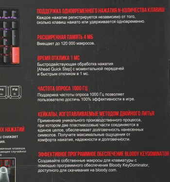 Клавиатура A4Tech Bloody S510N