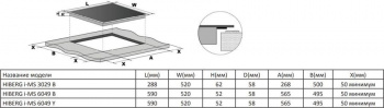 Индукционная варочная поверхность Hiberg i-MS 3029 Y